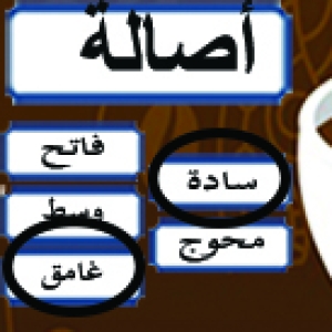  أصالة سادة غامق