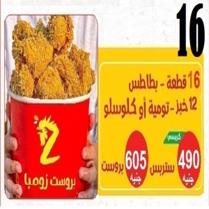  16 قطع دجاج