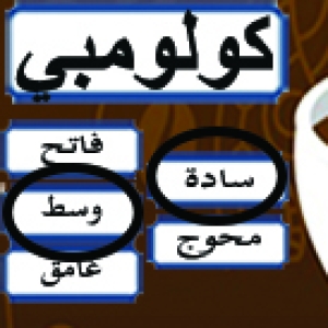  بن كولومبي سادة وسط