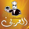 Logo Al Araby Kebab w Restaurant