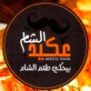 Logo 3akeed El Sham