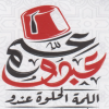 Logo 3am 3abdo