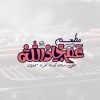 منيو عم جاد الله