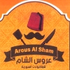 3arous El Sham Restaurant