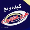 منيو علي الشرقاوي العباسيه