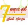 7Peppers Grill