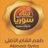 Logo ABNAA SORYA