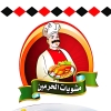 AL Hamain Grill Restaurant