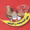 Logo AL SHEEKH AL SOORY PIZAA