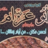 لوجو ابو عزام