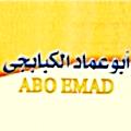 AboEmad