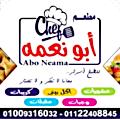 Abu neama