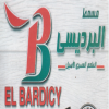 Al Bardisi Grill