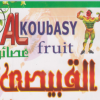 Logo Al Fruit Koubasy