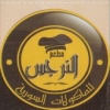 Logo Al Narges