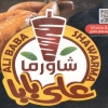 Ali Baba Shawerma