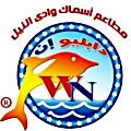 Logo Asmak wadi el nile