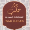 Dar Halab Restaurant