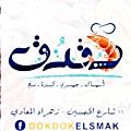 Logo Doqdoq Al samak