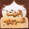 EL bait El Sori
