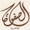 EL safwa