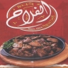 منيو الفلاح