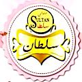 Logo El Sultan Sweet