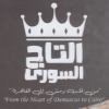 Logo El Tag El Soury El Maadi