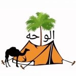 Logo El Waha Village