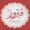 Fayrouz Grill