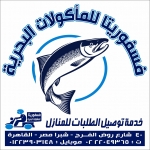 Logo Fosforyta seafood