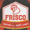 Frisco Hadaeq El Qoba