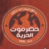 Hadramaut El Horyha