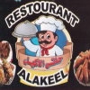 Logo Haty El Akeil