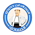 Logo Ibn Hamido Restaurant for Sea Food