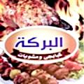 Logo Kababgy El Baraka