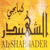 Logo Kababgy EL Shahbander