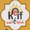 Keif konafa ala elfahm