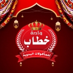 Logo Khattab Oasis Borg El Arab Branch