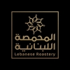 Lebanse Roastery