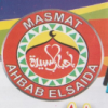 Masmat Ahbab El Sayeda