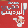 منيو مسمط حجى البرديسى