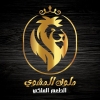 Logo Mlok El Mashwy