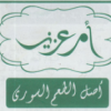 Logo Om 3aziz