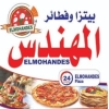 Logo Pizza Elmohandes