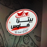 Pizza house nasser city