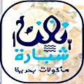 Logo Shabara Seafood