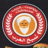 Logo Shiekh El-Arab