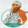 Logo Sweet Abo Laban