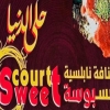 Sweet court